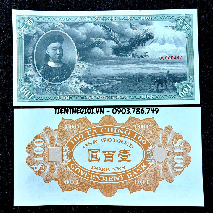 China - Trung quốc 100 Yuan Kỷ Niệm Của Ngân Hàng Đại Thanh 1995 UNC